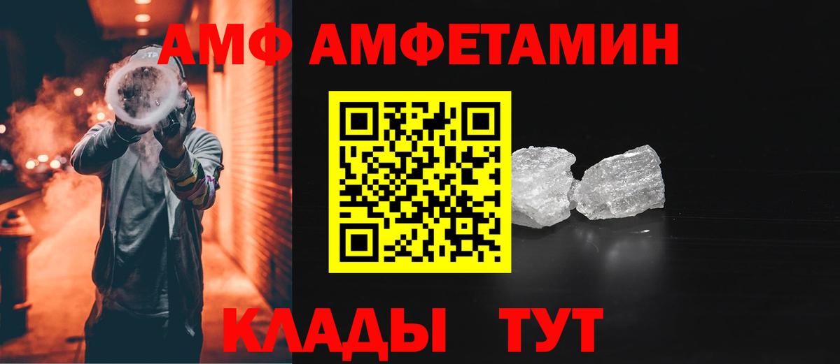 Югорск  АМФ  Вход с VPN  АМФЕТАМИН 98% 