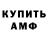 Amphetamine Premium Maria Doroshenko