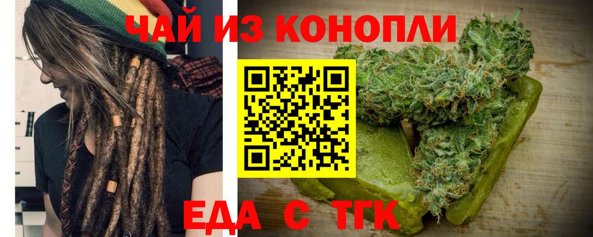 Canna-Cookies конопля  Вход с VPN  Югорск 