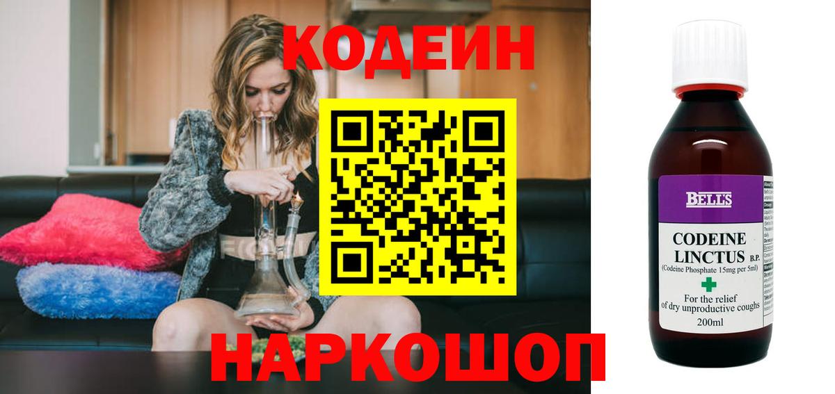 Codein Purple Drank Югорск