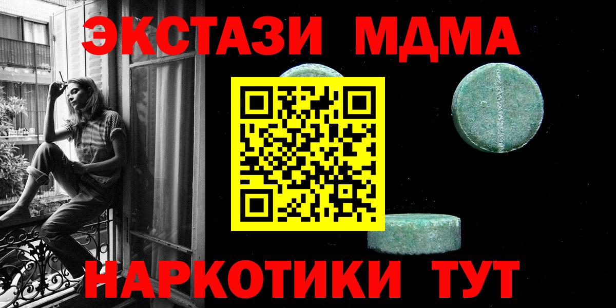 Экстази 280 MDMA Югорск