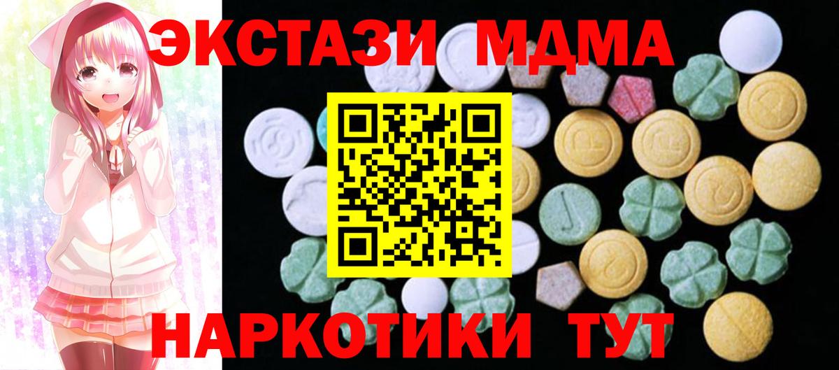 Ecstasy ешки  Экстази XTC  Вход с VPN  Экстази  Югорск 