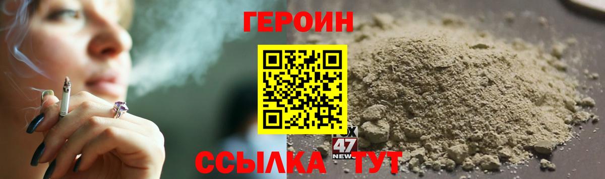 Югорск  Героин герыч  Героин  Вход с VPN 