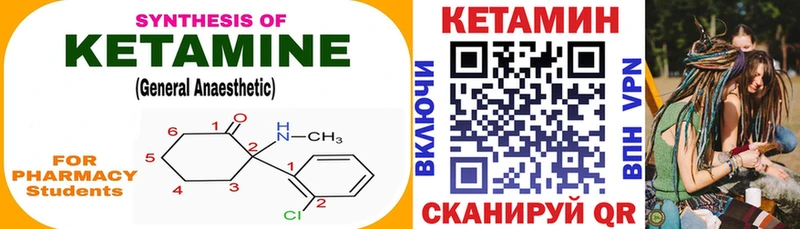 цена Югорск Кетамин ketamine
