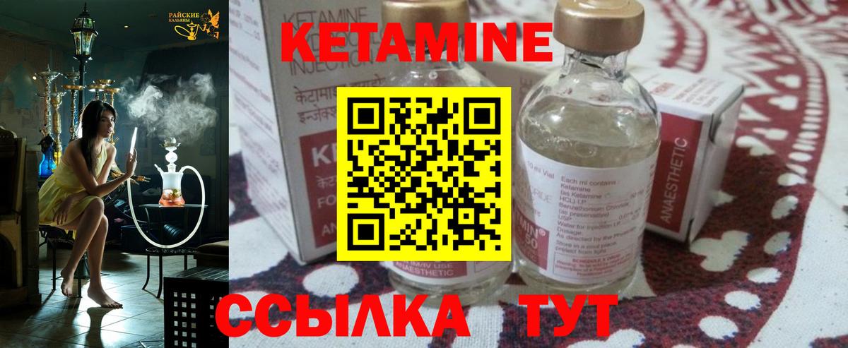 Кетамин ketamine Югорск