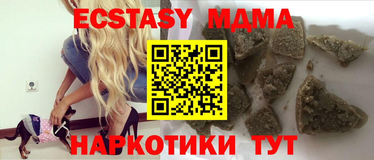 MDMA кристаллы  MDMA кристаллы  Вход с VPN  Югорск 