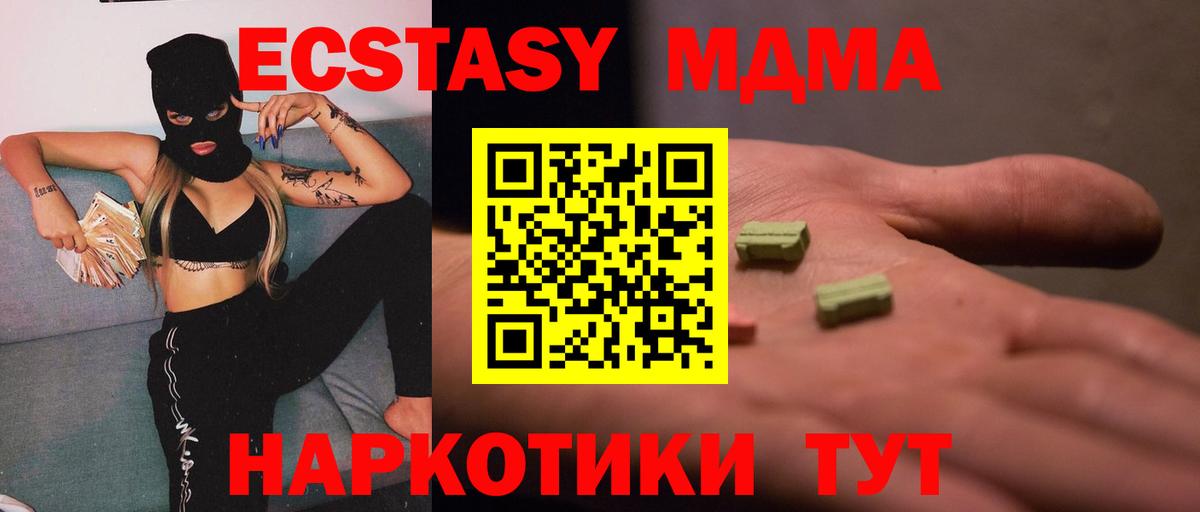 MDMA Molly Югорск