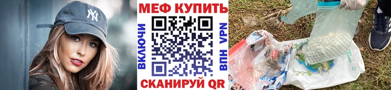 Мефедрон мяу мяу  где купить наркотик  Югорск 