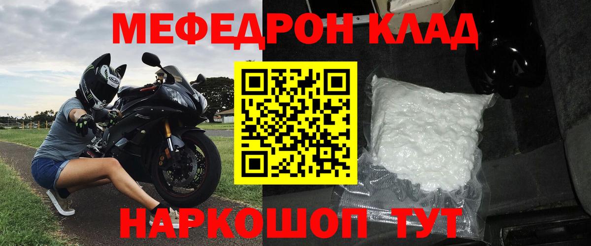 Мефедрон  Мефедрон 4 MMC  Мефедрон  МЕФ 4 MMC  Югорск  Вход с VPN 