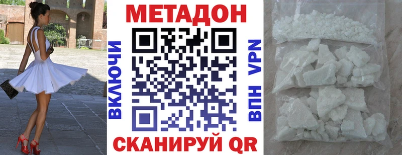 МЕТАДОН VHQ  Югорск 