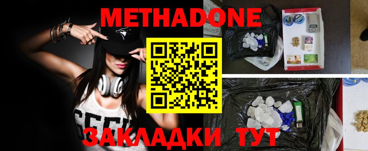 МЕТАДОН VHQ  Вход с VPN    рабочий сайт  Югорск 