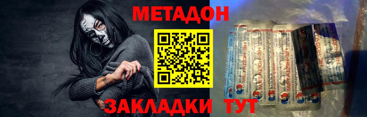 Метадон мёд Югорск