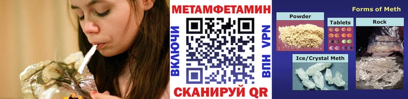 МЕТАМФЕТАМИН кристалл  Югорск 