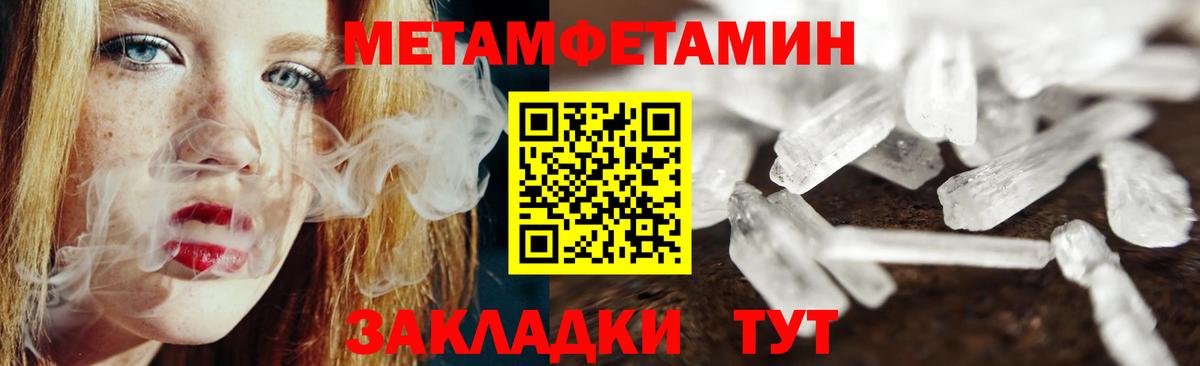МЕТАМФЕТАМИН Декстрометамфетамин 99.9% Югорск